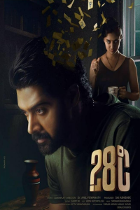 Download 28 Degree Celsius (2025) Telugu Movie WEB-DL || 480p [450MB] || 720p [2.7GB] || 1080p [5.4GB]