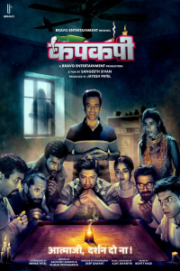 Download Kapkapiii (2025) Hindi Movie HDTS || 480p [400MB] || 720p [1.1GB] || 1080p [2.6GB]